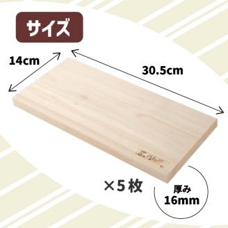 バーベキュープレート グリルプレート 桧 ウッドプランク 3種類 各5枚 セット ひのき 調理プレート グリル プレート グッズ ベランピング 調理器具 バーベキュー 滋賀県 竜王町