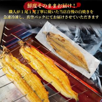 国産 うなぎの白焼き 180g×2尾 約360g タレ付