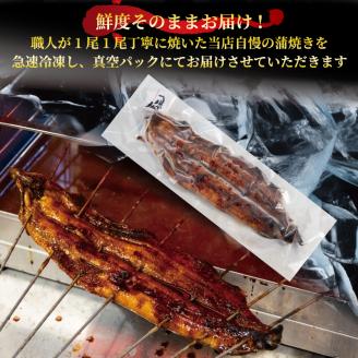 国産 うなぎの蒲焼 150g タレ付