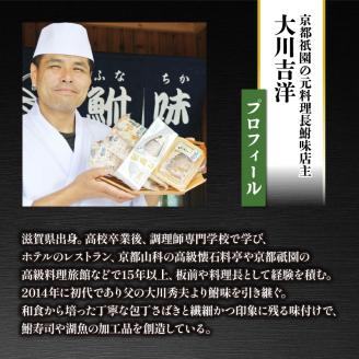鮒ずし茶漬けを楽しめるセット「鮒寿司三昧」（箱入り）