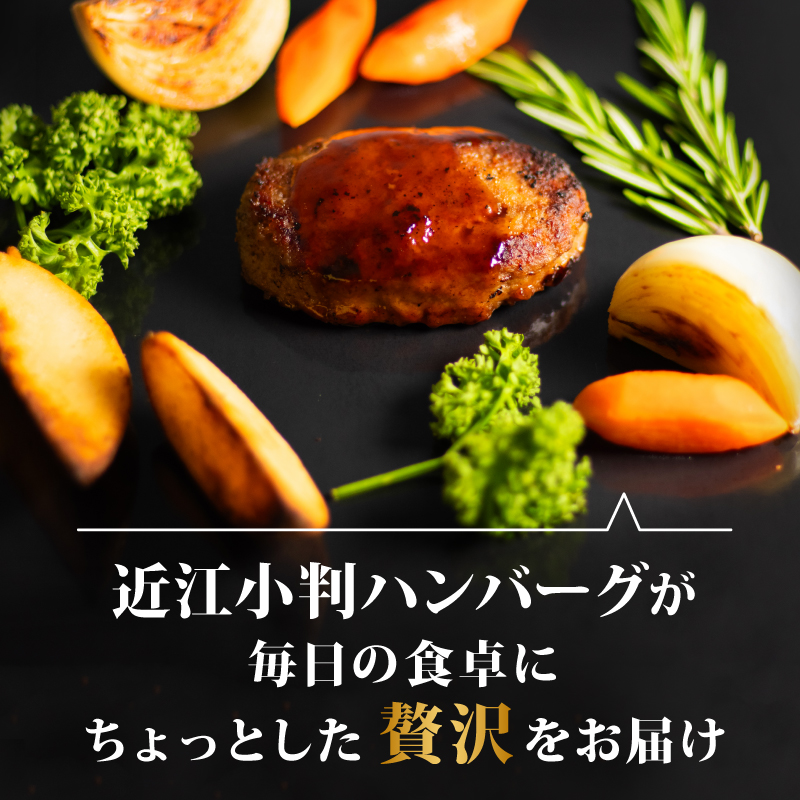 近江牛 入り ハンバーグ 75g×20個 計1.5kg (近江小判 冷凍ハンバーグ)