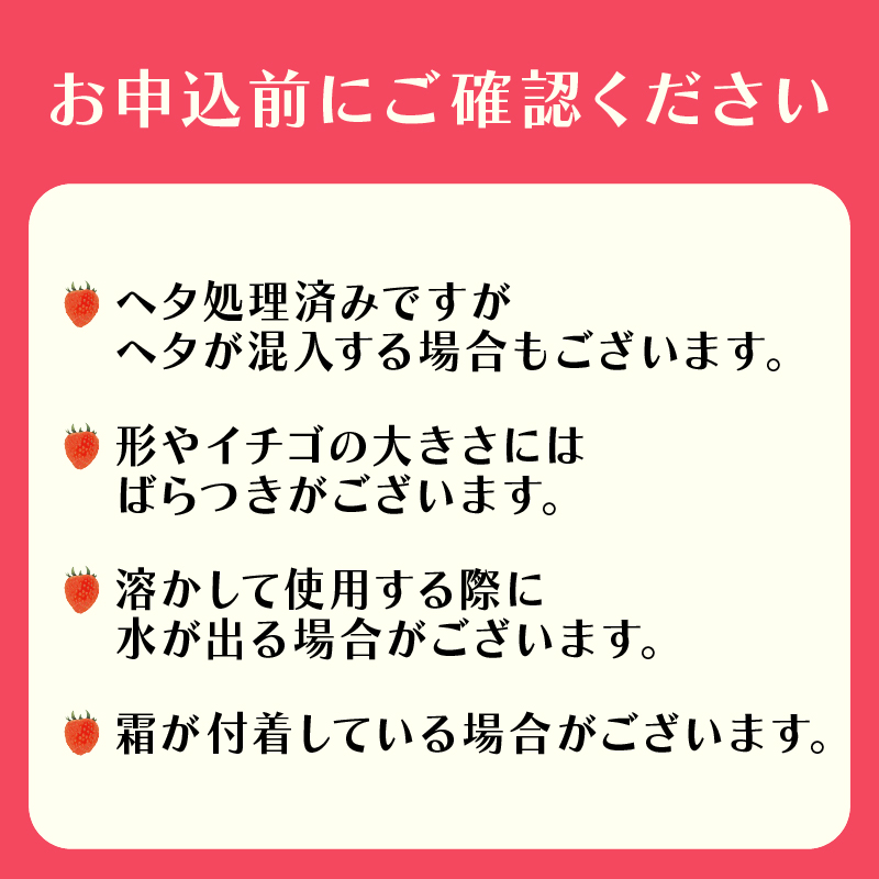 冷凍 いちご 1kg 完熟 ヘタ取り サイズミックス イチゴ 苺 冷凍いちご 果物 スイーツ デザート フルーツ アイス ジャム シャーベット ベリー 氷菓 甘い オススメ 人気 滋賀県 竜王町 ひさだ苺農園