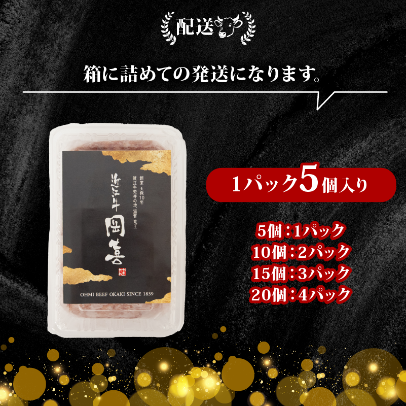 近江牛 入り ハンバーグ 75g×20個 計1.5kg (近江小判 冷凍ハンバーグ)