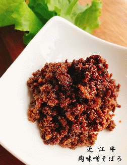 【近江牛 肉味噌そぼろ】肉 牛肉 肉みそ そぼろ ミンチ ブランド牛 三大和牛 和牛 黒毛和牛 冷凍 お弁当 おかず お惣菜 滋賀県 竜王