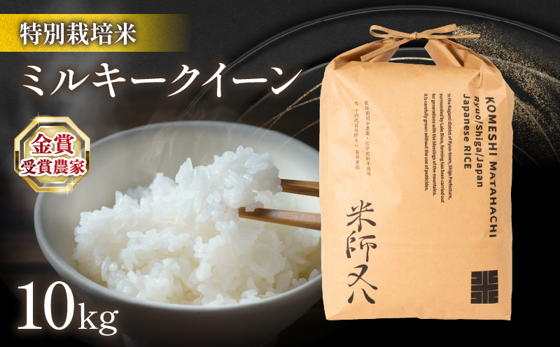 令和6年産 特別栽培 近江米 『コシヒカリ』玄米30kg】米 近江米 こしひかり 滋賀県 竜王: 竜王町ANAのふるさと納税