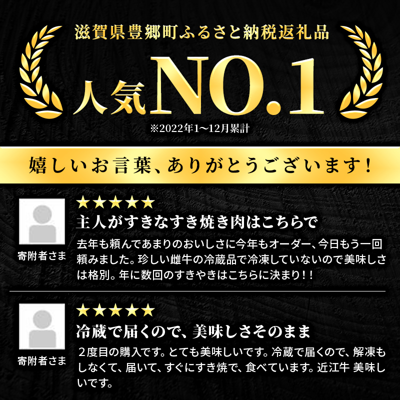 【2026年2月お届け】近江牛 特選 すき焼き 約450g 牛肉 黒毛和牛 肩ロース モモ すきやき すき焼き肉 すき焼き用 肉 和牛 納期 最長3カ月 冷蔵