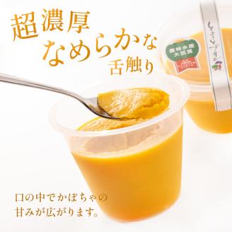 プリン 受賞多数 かぼちゃプリン セット とよさとプリン満足セット（9個入り） お菓子 菓子 おやつ スイーツ デザート 詰め合わせ【農林水産大臣賞受賞】