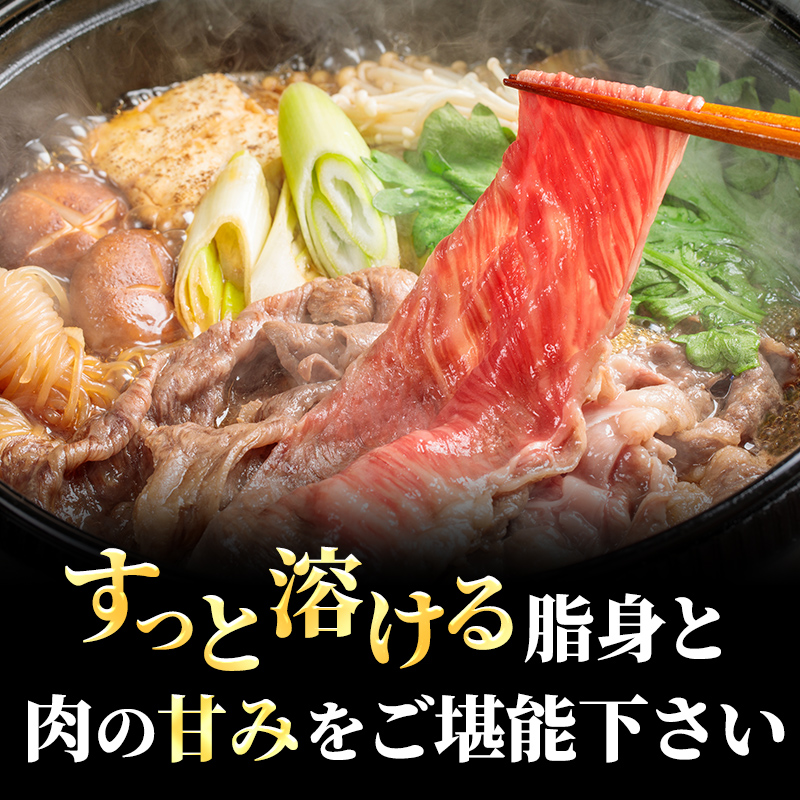 【2026年2月お届け】近江牛 特選 すき焼き 約450g 牛肉 黒毛和牛 肩ロース モモ すきやき すき焼き肉 すき焼き用 肉 和牛 納期 最長3カ月 冷蔵
