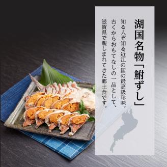 天然ニゴロブナふなずし（お試し）パック×２