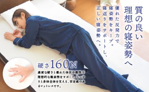 アキレス 高反発 マットレス フラットタイプ 160N かため 厚さ 8cm