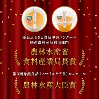 プリン 受賞多数 かぼちゃプリン セット とよさとプリン満足セット（9個入り） お菓子 菓子 おやつ スイーツ デザート 詰め合わせ【農林水産大臣賞受賞】