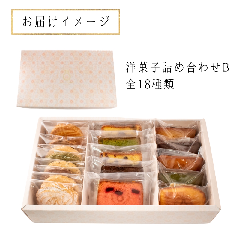 パティスリー　フラスコ焼菓子詰合せB