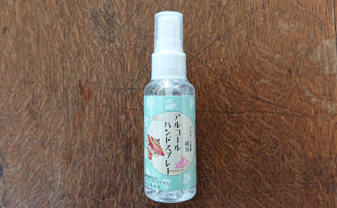 うさかめマスクとアルコールハンドスプレーセット