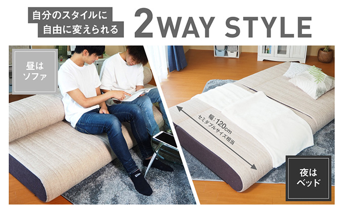 背もたれをパタンと倒して自由に使える！2WAY 極厚 ソファベッド セミダブル 厚さ20cm 2分割可能