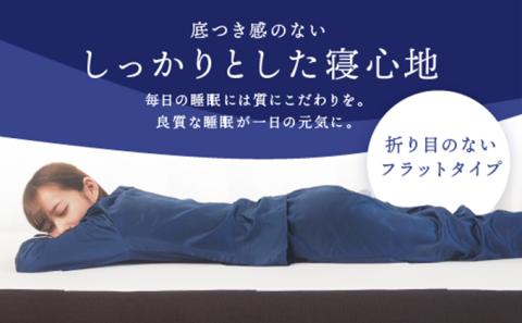 アキレス 高反発 マットレス フラットタイプ 160N かため 厚さ 8cm