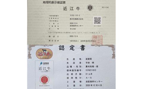 【近江牛 西川畜産】A5ランク雌牛 すき焼用と焼肉用 各約600gずつ（リブロース・サーロイン等）