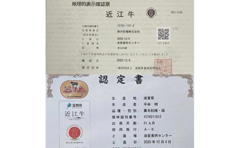 【近江牛 西川畜産】A5ランク雌牛　厳選コンビしゃぶしゃぶ用