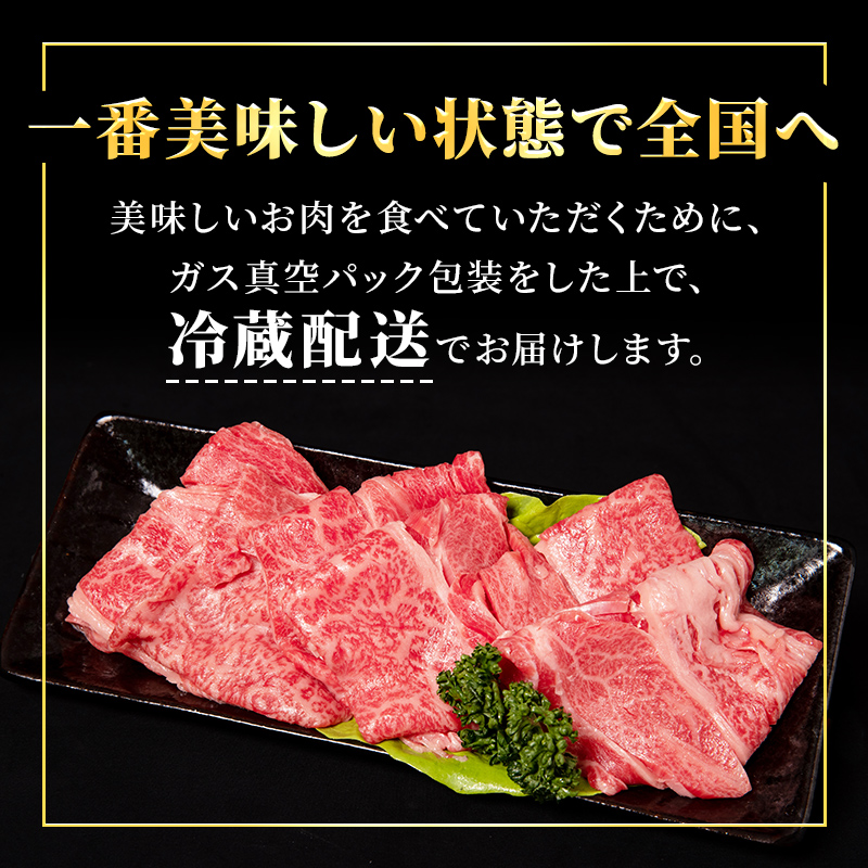 【2026年9月お届け】近江牛 特選 すき焼き 約450g 牛肉 黒毛和牛 肩ロース モモ すきやき すき焼き肉 すき焼き用 肉 和牛 納期 最長3カ月 冷蔵