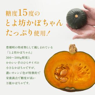 プリン 受賞多数 かぼちゃプリン セット とよさとプリン満足セット（9個入り） お菓子 菓子 おやつ スイーツ デザート 詰め合わせ【農林水産大臣賞受賞】