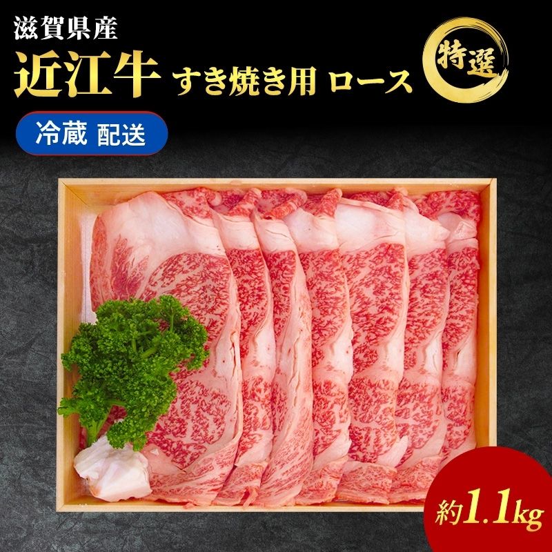 【最短1週間発送】 近江牛 すき焼き肉 すき焼き 肉 牛肉 特