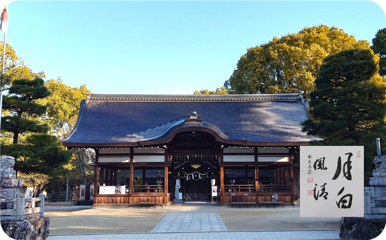 「緑陰講座・特別拝観【藤森神社】」＋高僧の揮毫色紙 　※寄附金は文化財保護に使途を限定しています。