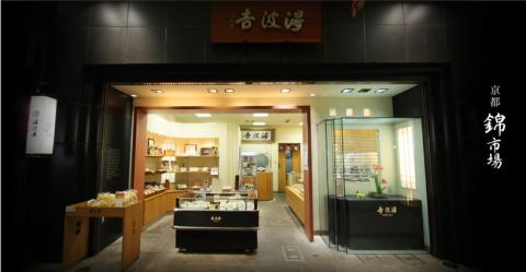 【湯波吉】錦市場からお届け！湯波吉のゆば（大原木ゆば12/小巻ゆば48/よせ巻ゆば20）