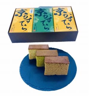【カステラハウス一番館】箱入り京カステラ　詰め合わせ　小3本（宇治抹茶・丹波黒豆・ほうじ茶）