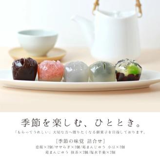 【鶴屋光信】木箱入り 季節の詰合せ和菓子「彩」