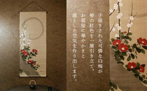 【京都洛柿庵】手描きタペストリー「粋円椿」