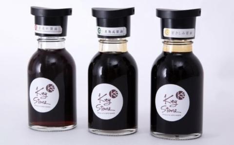 【Key Stone】京都老舗の醤油＆醤油スイーツセット（醤油クロワッサンパイ、焼きおこげ、醤油）