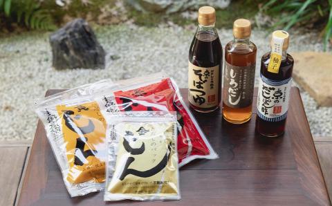 【うね乃】おだしのうね乃冬のお愉しみセット