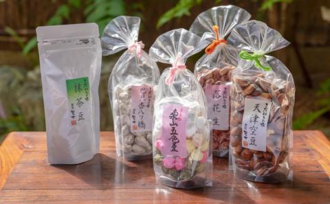 【青山豆十本舗】京都東山　豆十の豆菓子詰め合わせ　5種