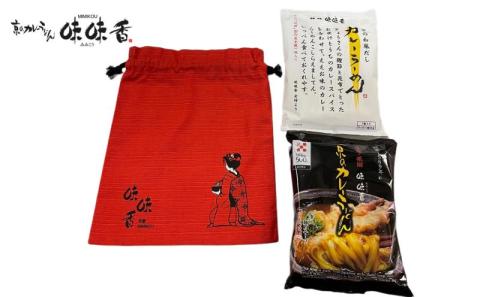 【味味香】巾着袋入り即席麺と人気の即席麺2種とお出汁のセット