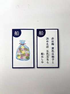 【斬新すぎる新たなふるさと納税返礼品】京都100年かるた　～小山薫堂×酒井洋輔プロデュース『京都館会議』限定企画～