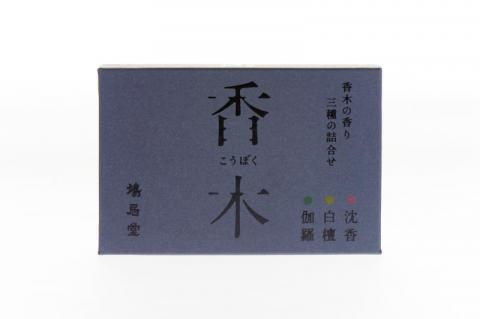 【鳩居堂】お香セット 香木の香り（スティック）