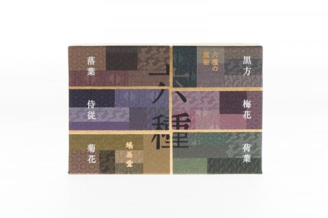 【鳩居堂】お香セット 六種の薫物（スティック）