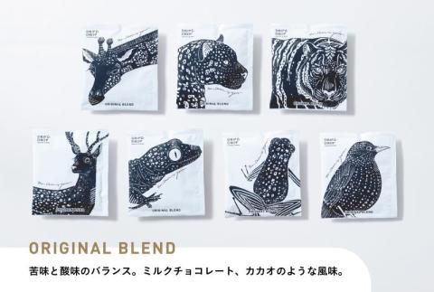 【DRIP&DROP COFFEE SUPPLY】小ロット焙煎ドリップバッグセット　14個