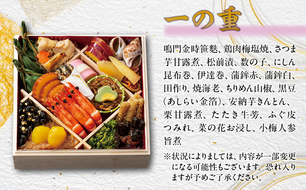 【京都「祇おん 江口」 監修】「祝」・三段重 約3〜4人前｜京都 老舗料亭 本格おせち 人気おせち［ 京都 老舗料亭 おせち三段 3人 4人 グルメ 京料理 人気 おすすめ 2026 正月 お祝い お取り寄せ 通販 送料無料 年内発送 ふるさと納税 ］