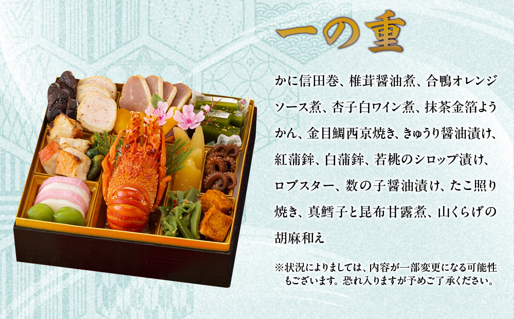 【京料理 味ま野監修】「高砂」三段重 4人前｜京都 老舗料亭 豪華おせち 人気おせち［ 京都 老舗 料亭 豪華三段 4人 グルメ 京料理 人気 おすすめ 2026 正月 お祝い お取り寄せ 通販 送料無料 年内発送 ふるさと納税 ］