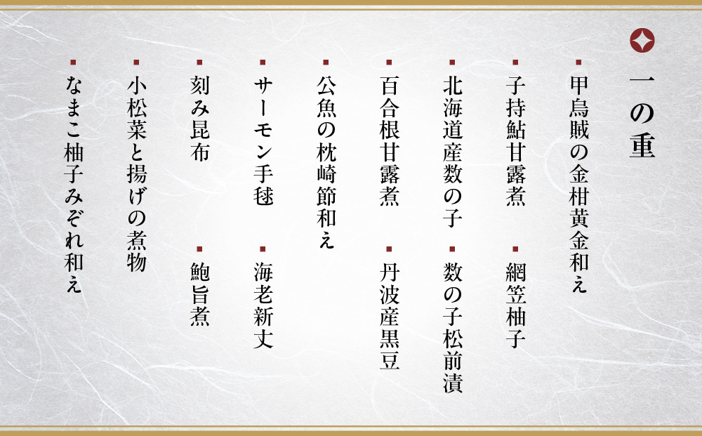 【ぎをん や満文 青木庵】和風おせち三段重 3～4人前｜京都 老舗料亭 本格和風おせち 人気おせち［ 京都 老舗料亭 和風おせち三段 3人 4人 グルメ 京料理 人気 おすすめ 2026 正月 お祝い お取り寄せ 通販 送料無料 年内発送 ふるさと納税 ］
