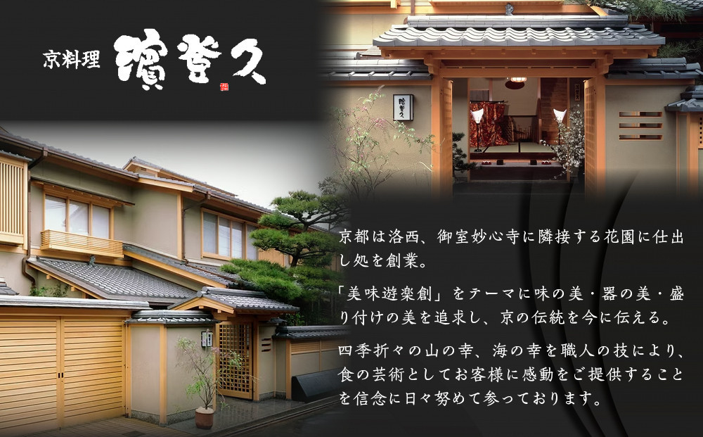【京料理濱登久】料亭のおせち料理 和二段重(冷蔵)3～4人前｜京都 老舗 本格おせち 人気おせち［ 和風おせち二段 3人 4人 人気 おすすめ おいしい グルメ 京料理 2026 正月 お祝い お取り寄せ 通販 送料無料 年内配送 ふるさと納税 ］