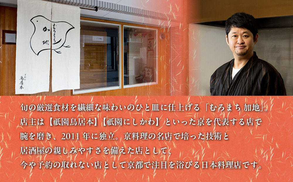 【京都 むろまち加地】おせち三段重「彩錦」約3～4人前｜京都 本格和風おせち 人気おせち［ 和風おせち三段 3人 4人 人気 おすすめ おいしい グルメ 京料理 2026 正月 お祝い お取り寄せ 通販 送料無料 年内配送 ふるさと納税 ］