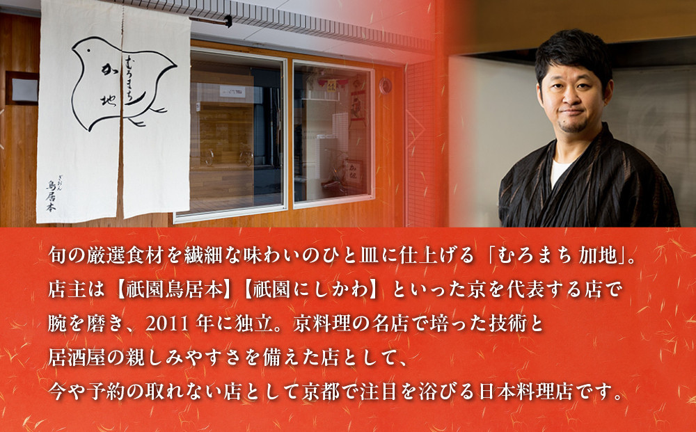 【京都 むろまち加地】おせち三段重「宝扇」約4～5人前｜京都 本格和風おせち 人気おせち［ 和風おせち三段 4人 5人 人気 おすすめ おいしい グルメ 京料理 2026 正月 お祝い お取り寄せ 通販 送料無料 年内配送 ふるさと納税 ］