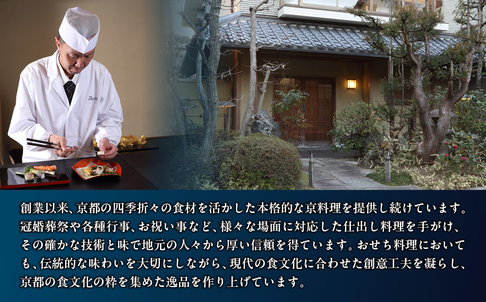 【京料理ともえ】おせち二段重「祇園」3～4人前 ｜京都 老舗 豪華おせち 人気おせち［ 京都 岡崎 老舗 和洋風おせち二段 3人 4人 人気 おすすめ おいしい グルメ 京料理 2026 正月 お祝い お取り寄せ 通販 送料無料 年内配送 ふるさと納税 ］