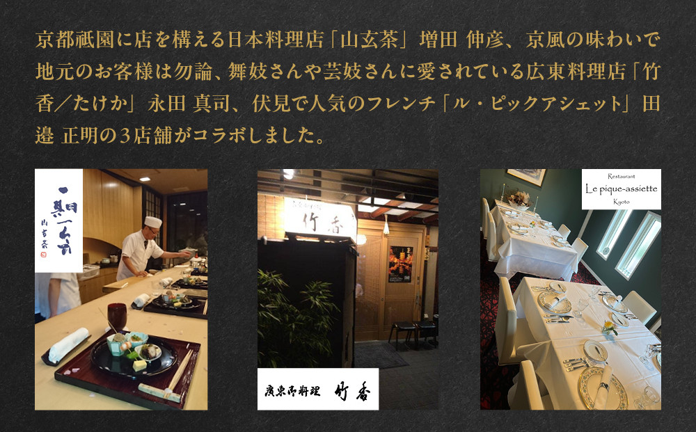 【京都・祇園の名店監修】和洋中おせち「たつみ」三段重 3人前 ｜京おせち 本格料亭おせち 人気おせち［ 京都 料亭 おせち お節 京料理 三段 3人 人気 おすすめ 2026 正月 お祝い おせち料理 グルメ ご自宅用 お取り寄せ 通販 送料無料 ふるさと納税 ］