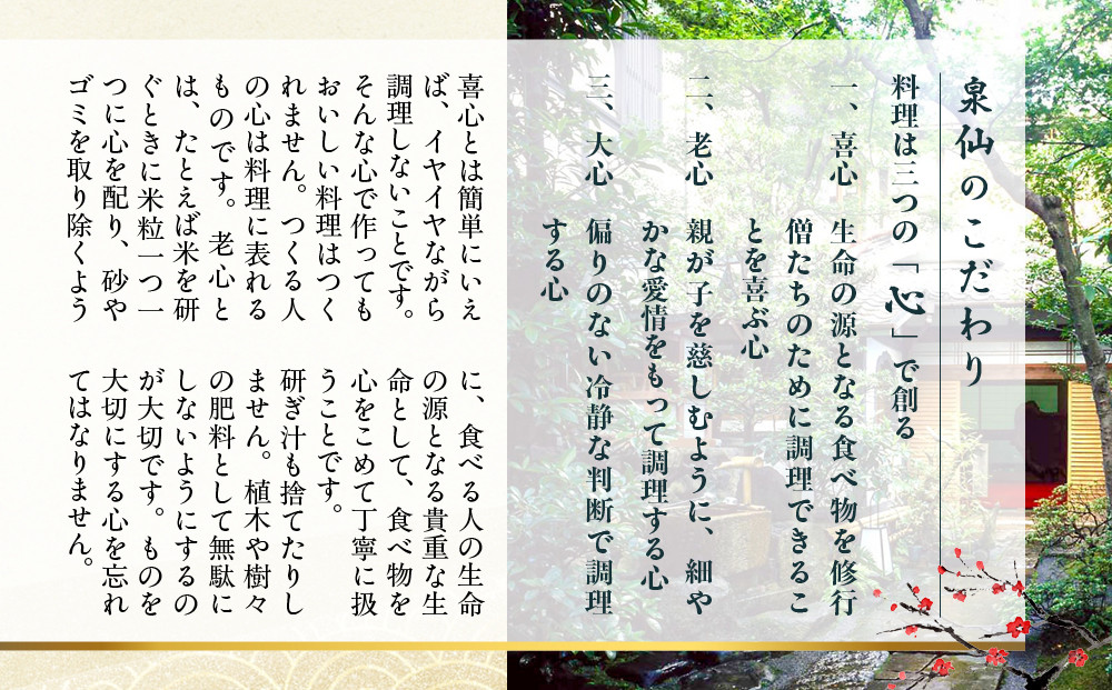 【京都 泉仙】迎春重詰 来客用四段 | 京都 老舗料亭 本格おせち 人気おせち［ 料亭おせち 四段 美食 グルメ おいしい 1人 人気 おすすめ 2026 正月 お祝い お取り寄せ 通販 送料無料 年内配送 ふるさと納税 ］