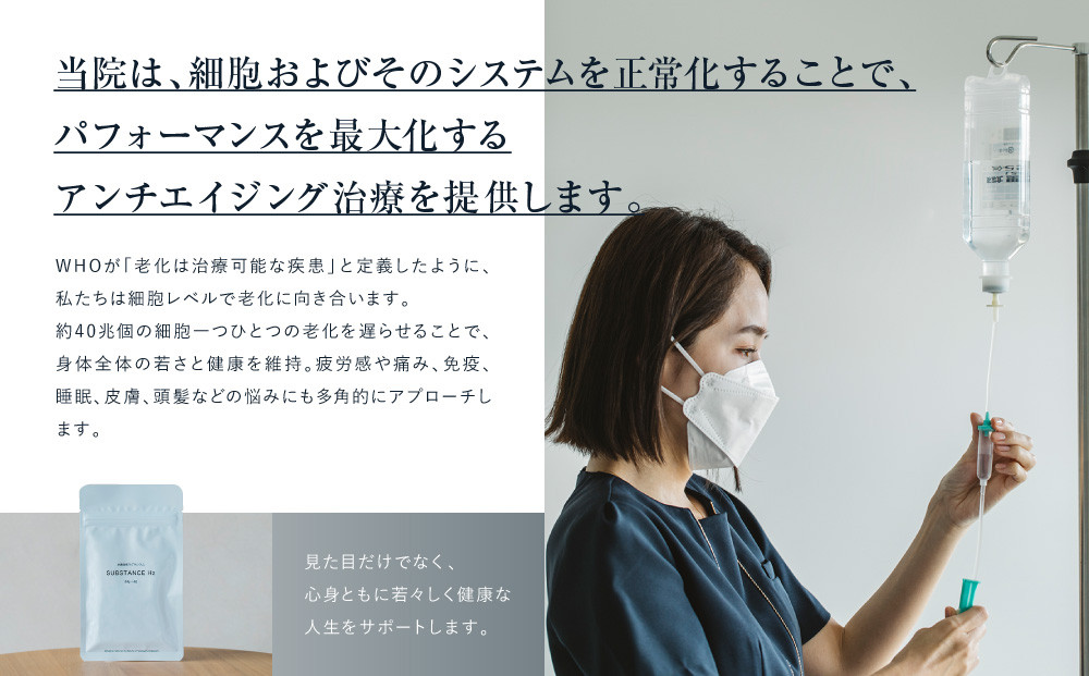 ≪サーチュインクリニック京都院≫ ギフトチケット３万円分［ 京都 木屋町 鴨川 旅行 非日常 アンチエイジング メンテナンス クリニック サプリメント 人気 おすすめ 割引 チケット クーポン 観光 ふるさと納税 ］