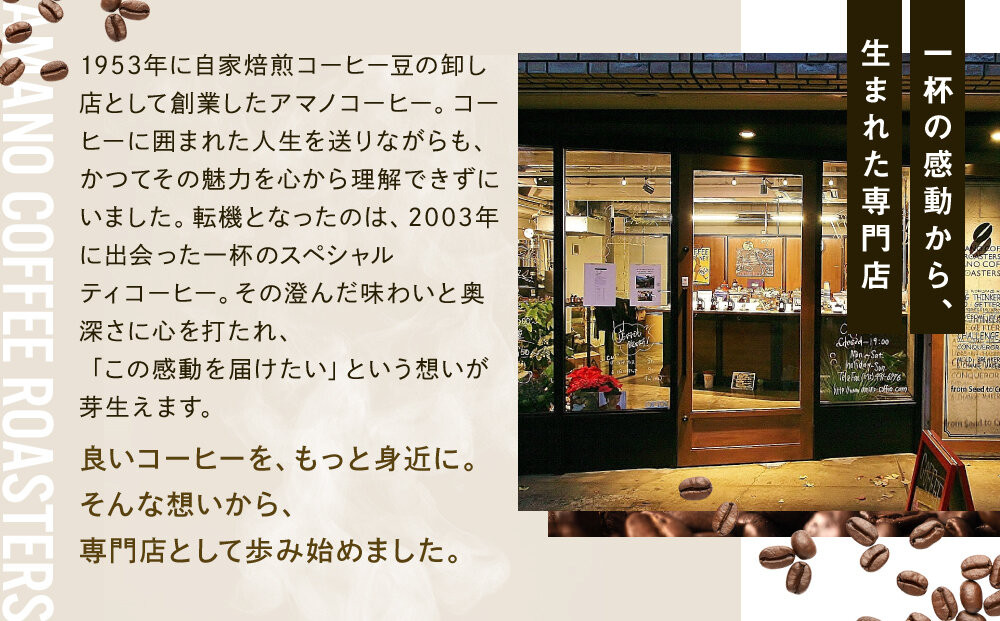 【AMANO COFFEE ROASTERS】スペシャリティコーヒー 上賀茂ブレンド100g 今宮ブレンド100g＜豆タイプ＞｜京都 コーヒー 人気ブランド［ 京都 アマノコーヒー スペシャルティコーヒー豆専門店 ブレンドコーヒー 人気 おすすめ ギフト お取り寄せ 通販 送料無料 ふるさと納税 ]