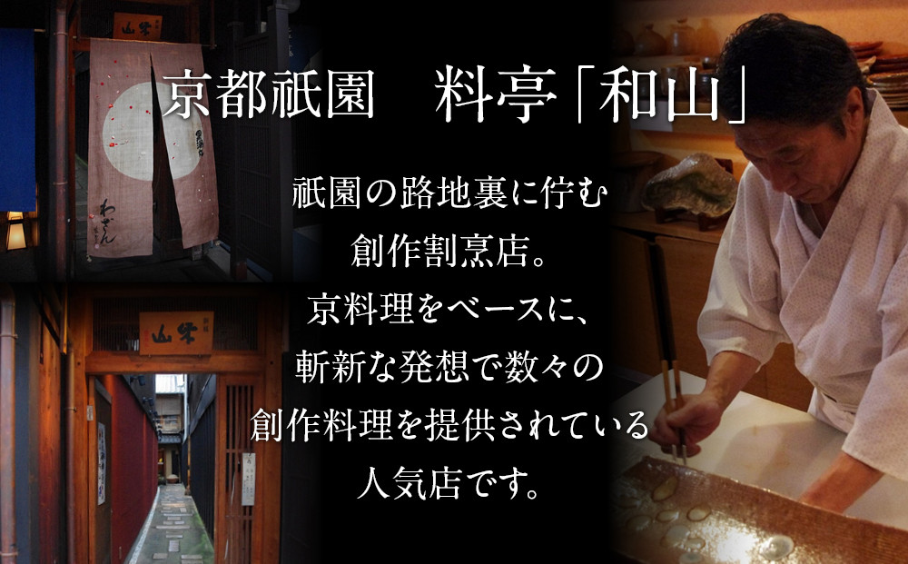 【京都祇園 料亭「和山」監修】彩嘉 三段重 3～4人前｜京都 本格料亭おせち 人気おせち［ 和洋風おせち三段 3人 4人 人気 おすすめ おいしい 贅沢 グルメ 京料理 2026 正月 お祝い お取り寄せ 通販 送料無料 年内配送 ふるさと納税 ］