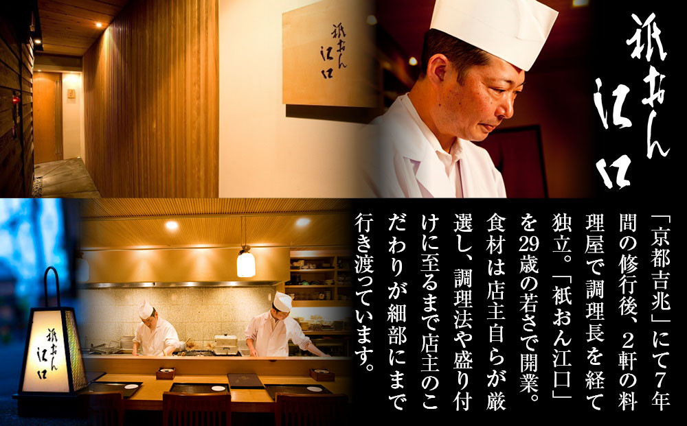 【衹おん江口 監修】慶雲 四段重 4人前｜京都 割烹 豪華和洋風おせち 人気おせち［ 京都 祇園 割烹 和洋風おせち四段 4人 人気 おすすめ おいしい 贅沢 グルメ 京料理 2026 正月 お祝い お取り寄せ 通販 送料無料 年内配送 ふるさと納税 ］